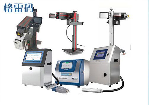高清標識設備藥監碼噴碼機 掀起噴碼監管新浪潮